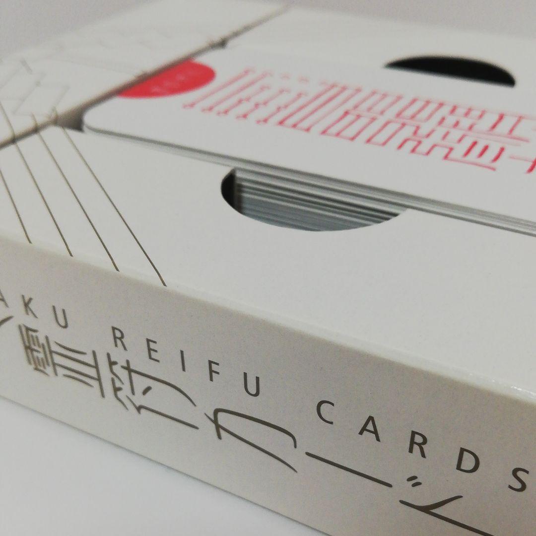 鎮宅霊符カード