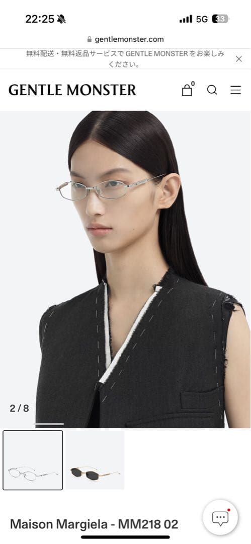 Maison Margiela x Gentle Monster メガネ