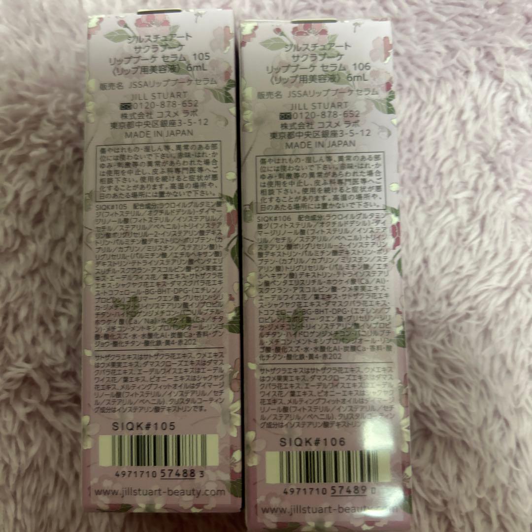 ジルスチュアート サクラブーケ リップブーケ セラム 106 105