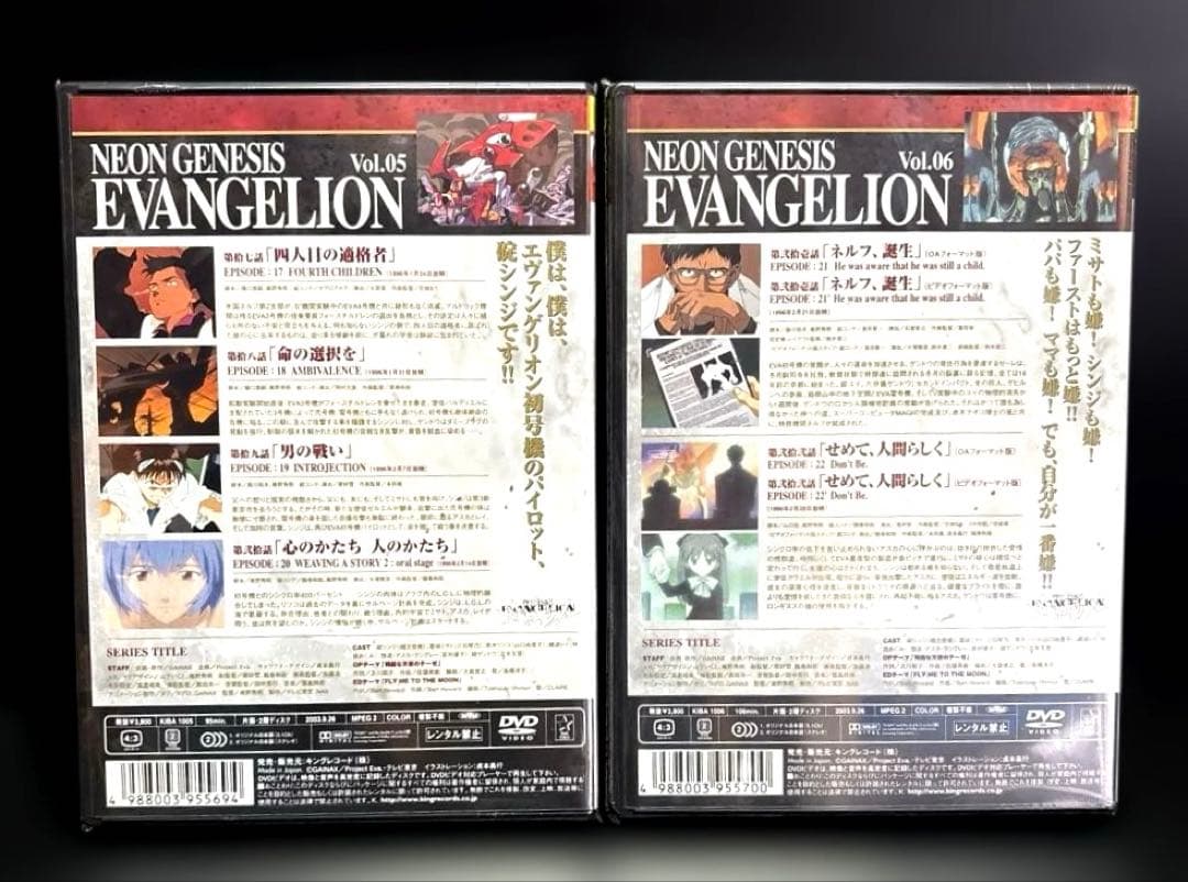 新品未開封 NEO GENESIS DVD 1-8巻 ヱヴァンゲリヲン