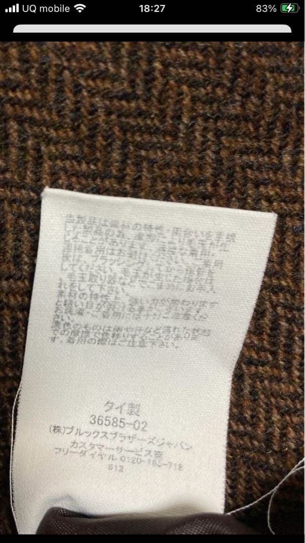 Brooks Brothers（ブルックスブラザーズ）のヘリンボーン柄ベスト