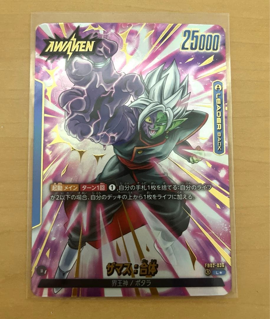 ドラゴンボール　フュージョンワールド　ザマス合体　リーダーパラレル