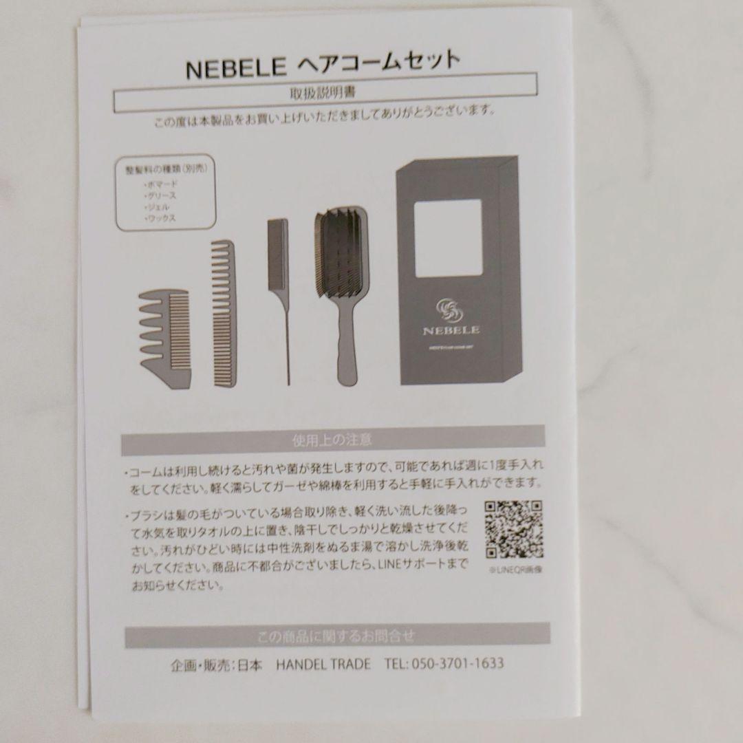 ヘアコームセット パドルブラシ ブラシ コーム ヘアセット テール テールコーム