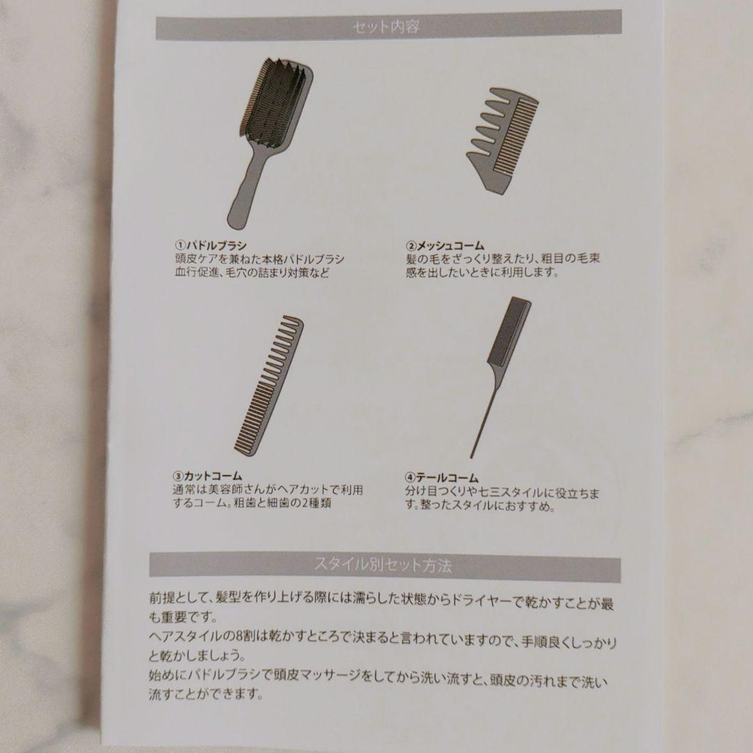 ヘアコームセット パドルブラシ ブラシ コーム ヘアセット テール テールコーム