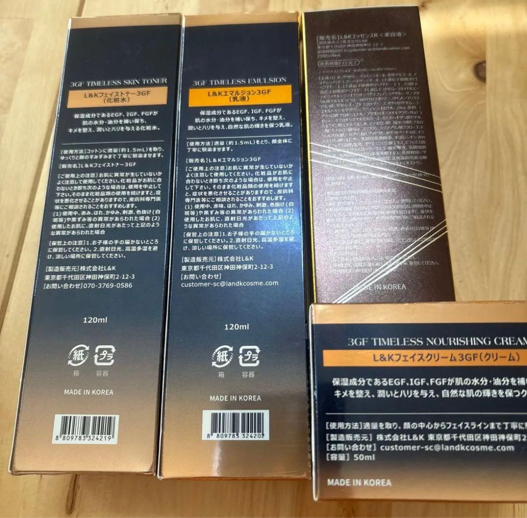 3GF TIMELESS３点、MORNING SURPRISE 3GFエッセンス