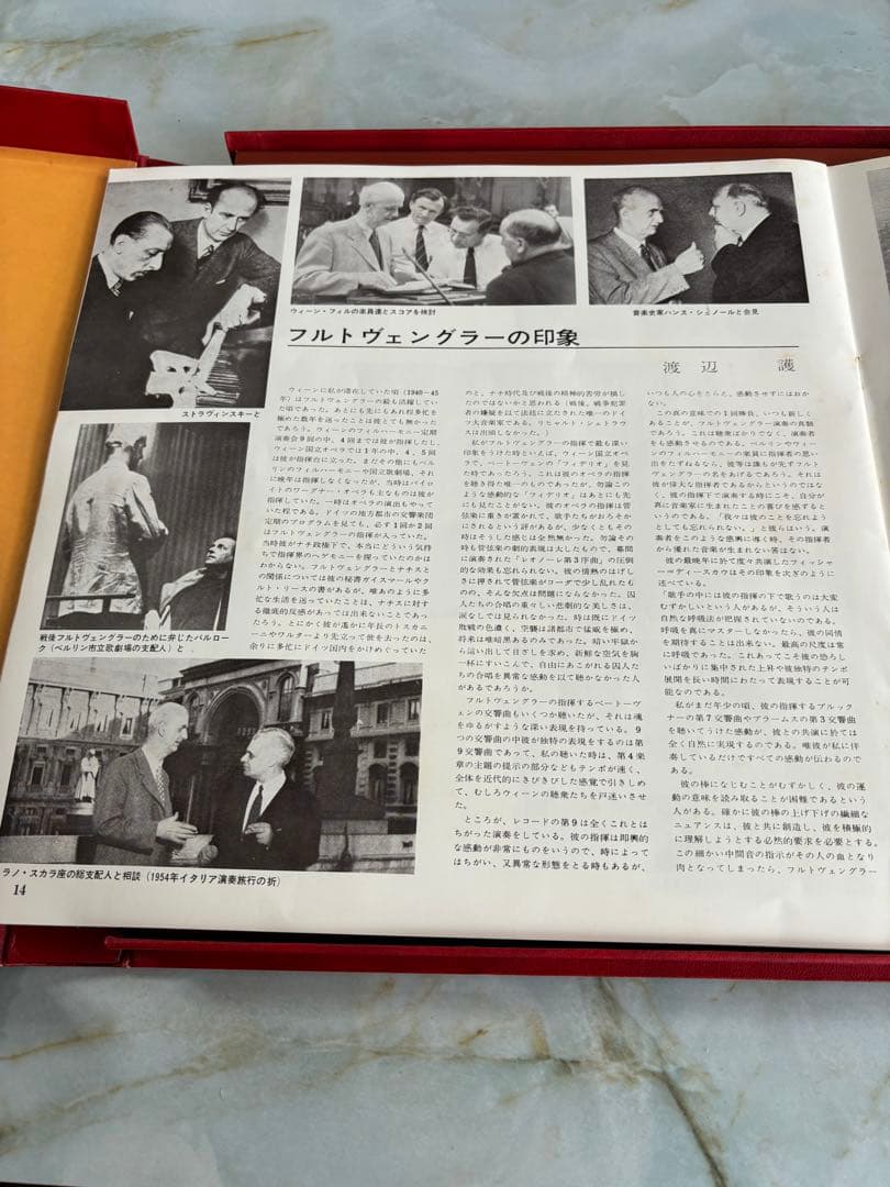 ヴィルヘルム・フルトヴェングラー 交響曲全集　LP5枚揃え