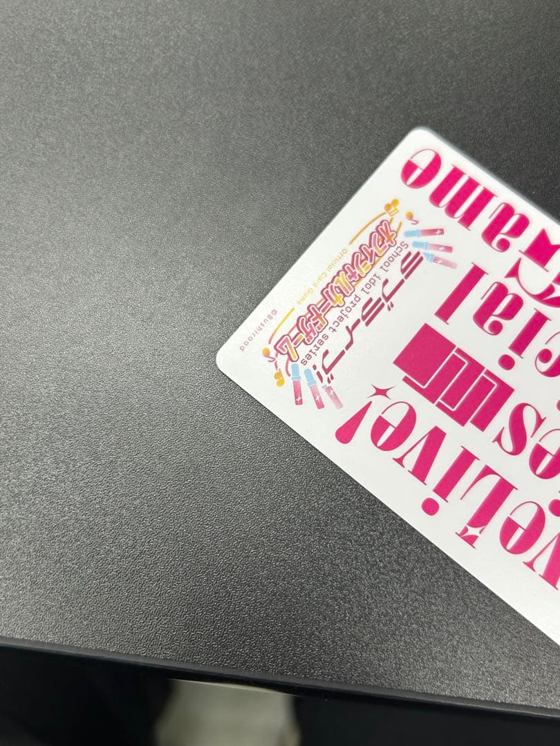 藤島慈　エネルギー　SECE ラブカ サイン