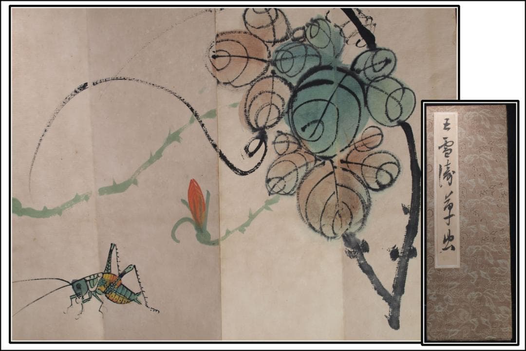 中国近時代の紙本　王雪濤　斉白石？激安骨董　貴重品 古美術DE338B13-4