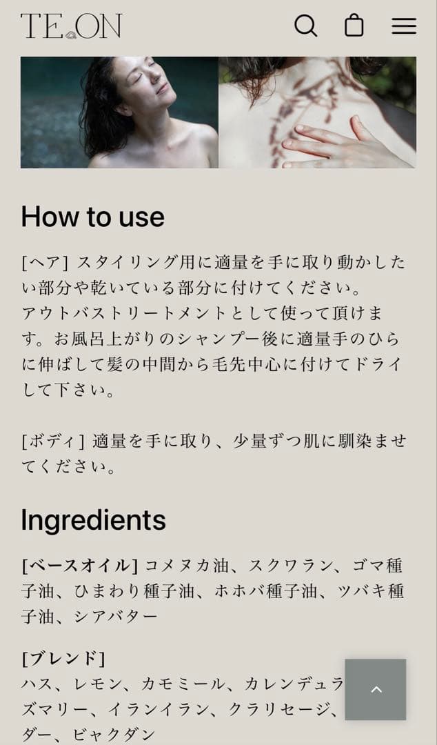 TEON テオンボタニカルバターH 全身用クリーム185g