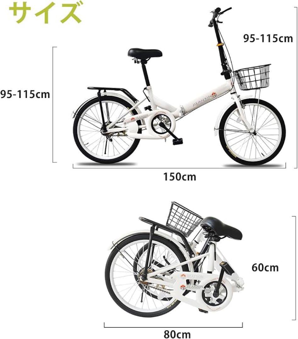 折りたたみ自転車 20 インチ 軽量 フレーム カゴ ワイヤー錠 ライト付き