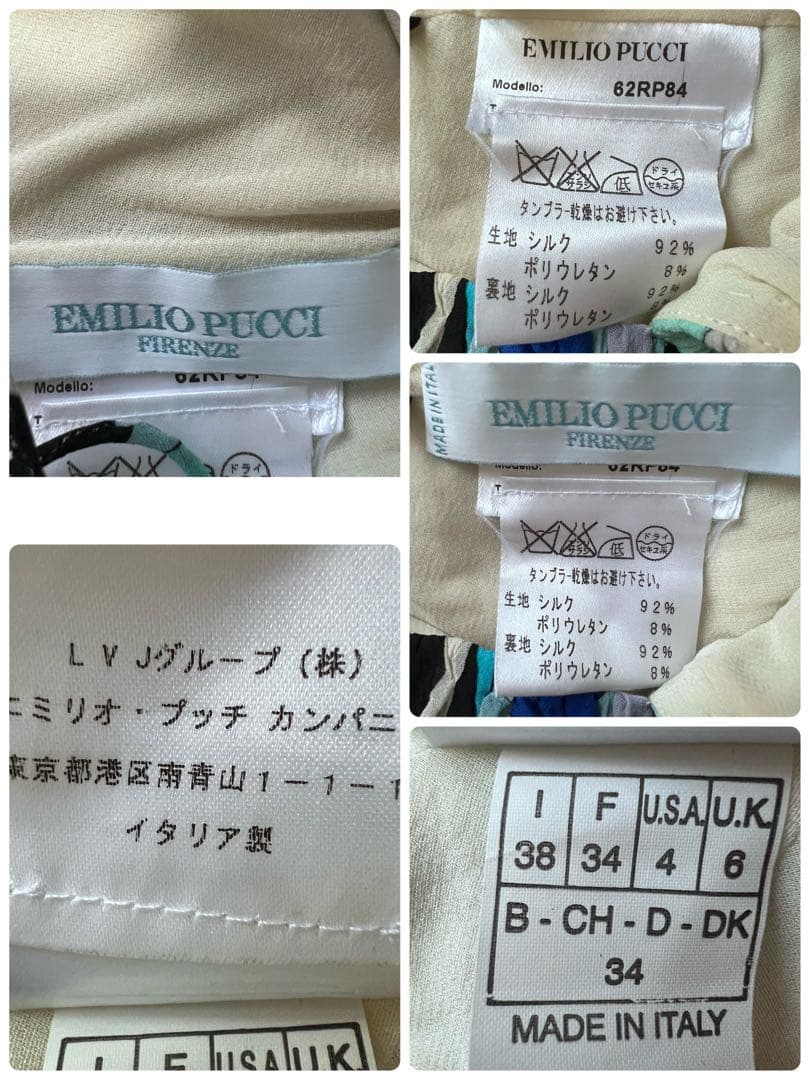 EMILIO PUCCI エミリオプッチ シルク キャミソール トップス