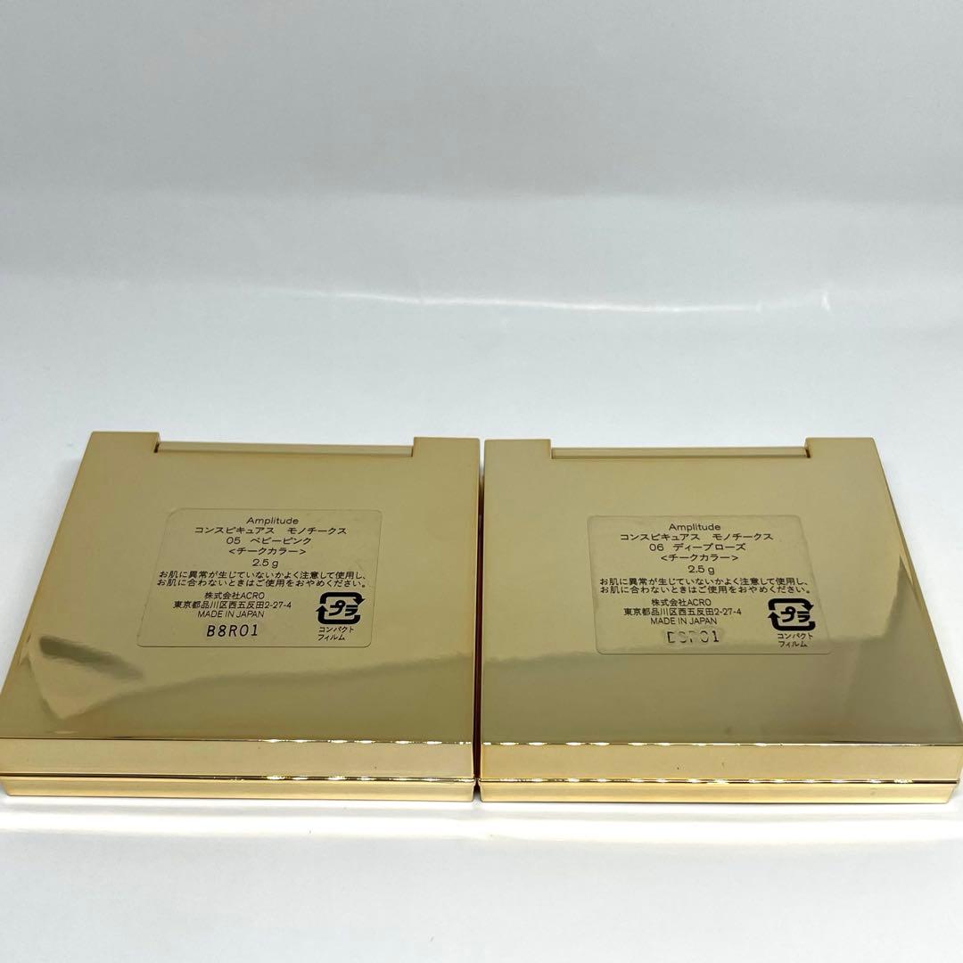 アンプリチュード　　コンスピキュアスモノチークス05.06