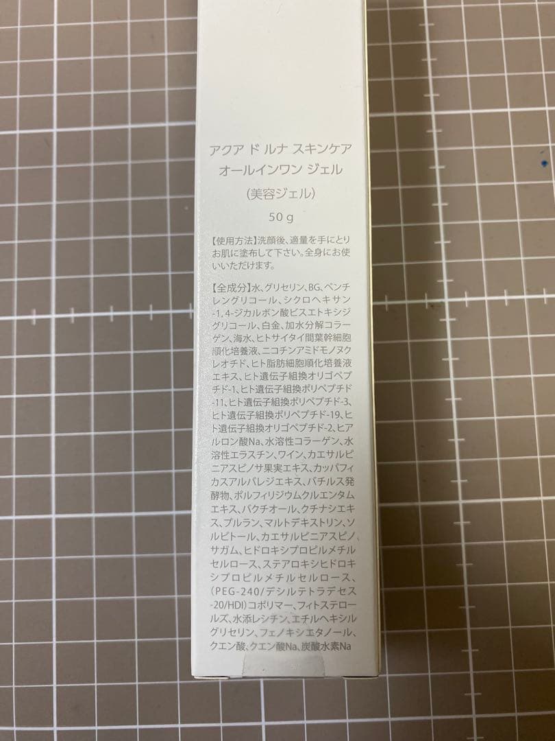 アウラオールインワンジェル 5本セットAQUA DE LUNA