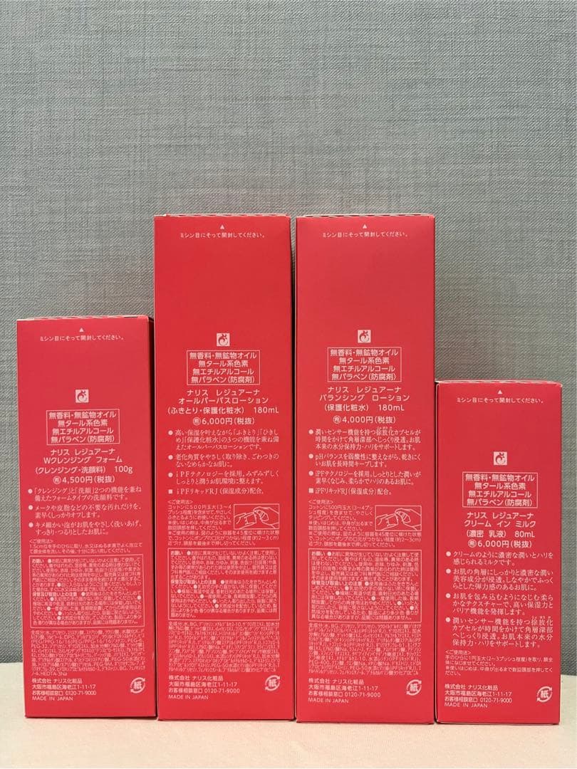 ナリス化粧品　ナリス　レジュアーナ　4点セット