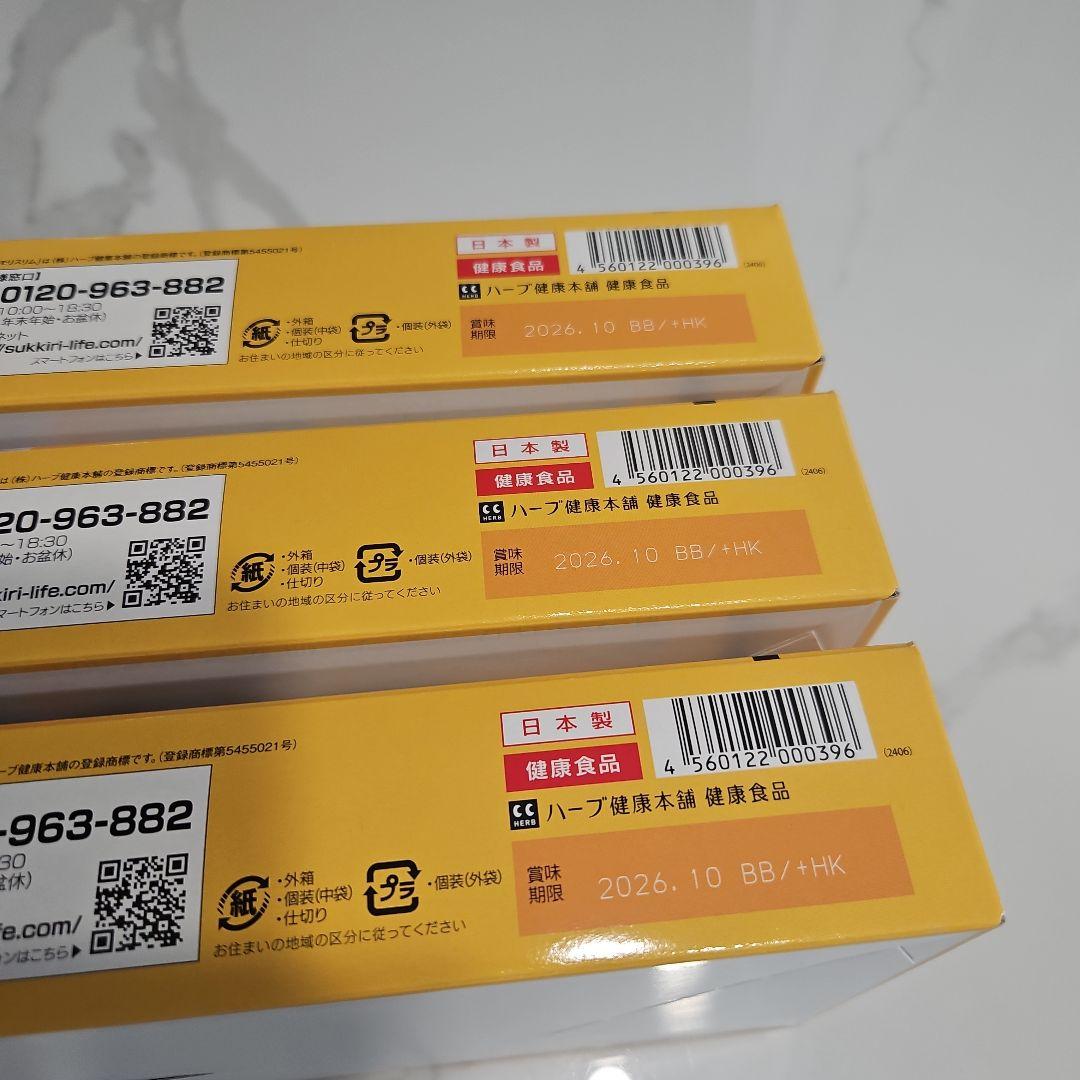 もりもりスリム ほうじ茶風味30包×3