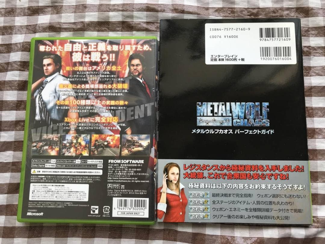 XBOX　メタルウルフカオス　攻略本セット　パーフェクトガイド　帯　ハガキ付き
