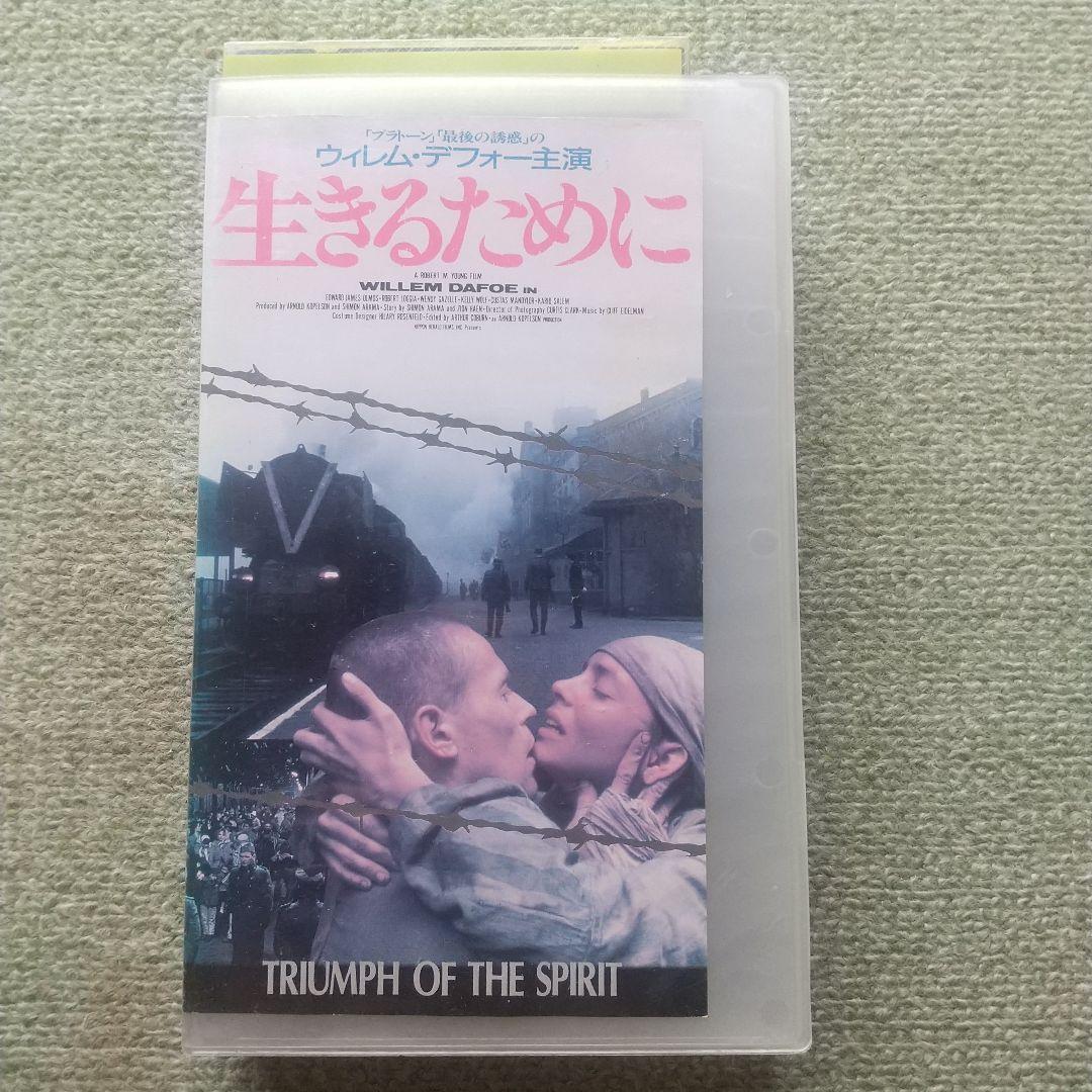 生きるために☆ウィレム・デフォー