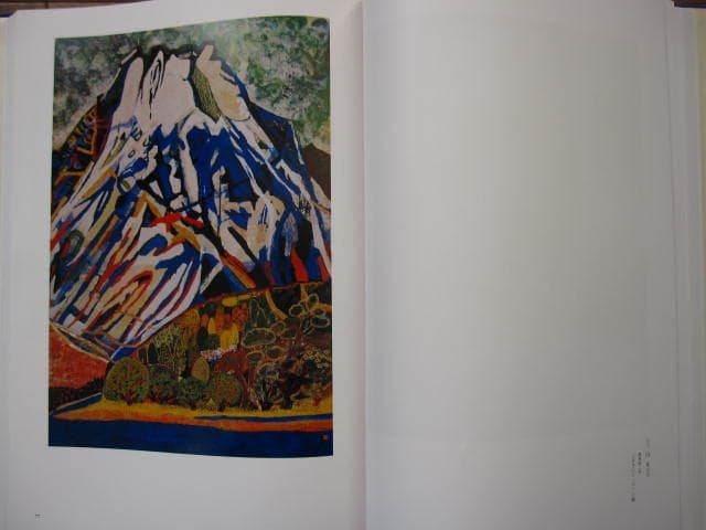 片岡球子 画集　Tamako Kataoka　限定 600部　定価80,000円