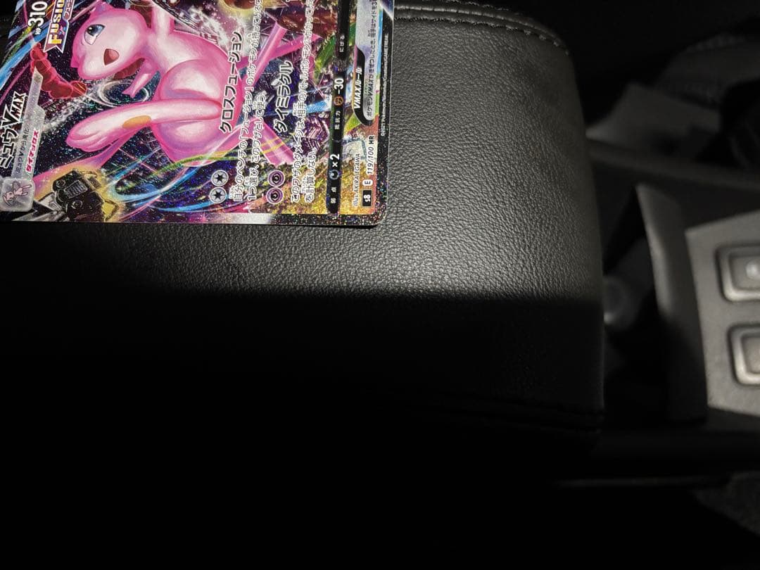 ミュウVMAX sa S8 フュージョンアーツ 119/100