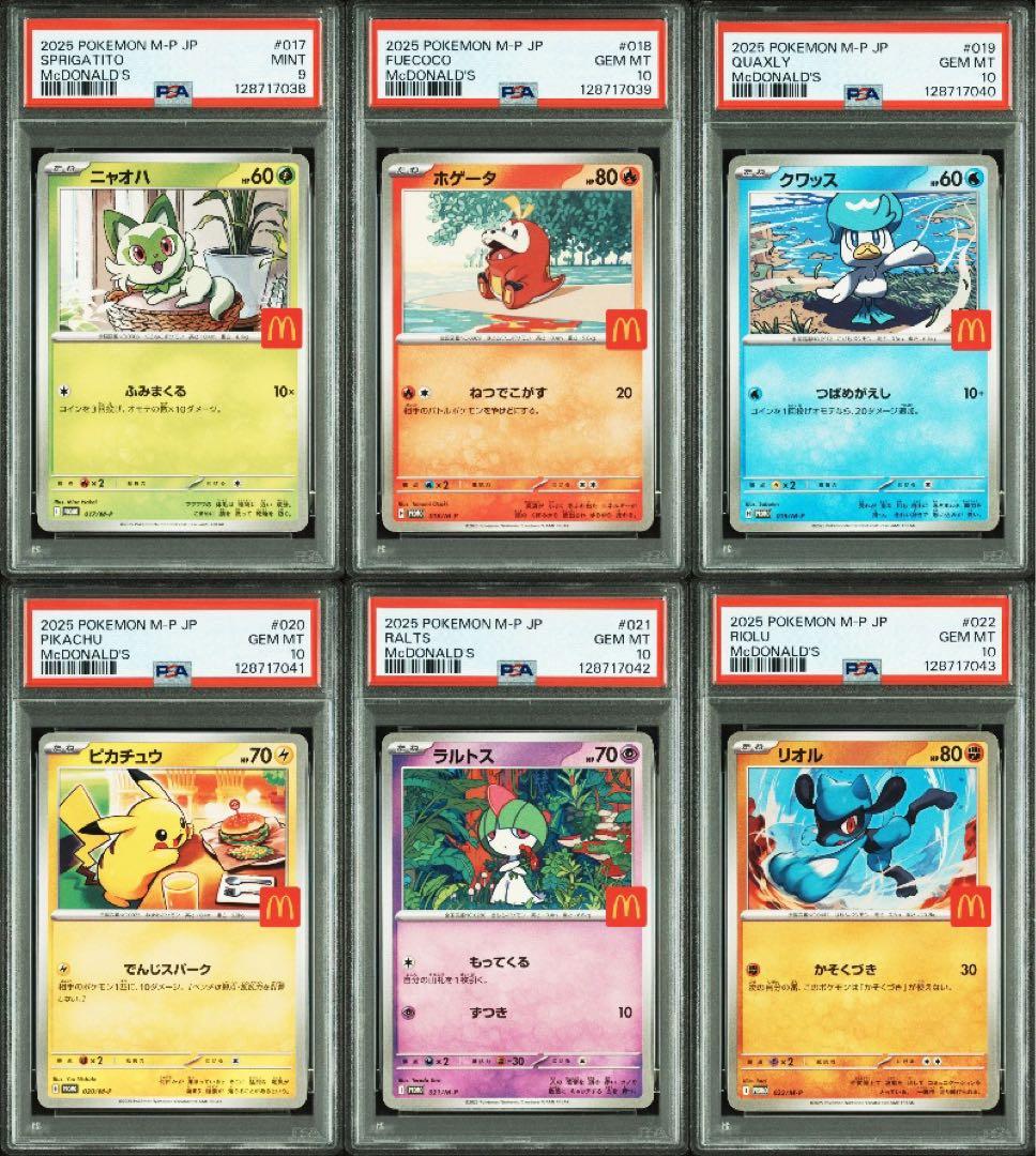 【PSA10・9】マクドナルド ポケモンカード 6連番
