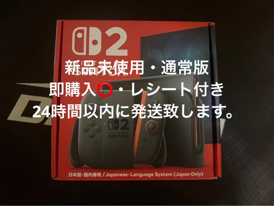 Nintendo Switch2 本体 日本語ver
