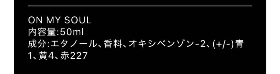 ヒプマイ FC 限定 オードトワレ 天国獄