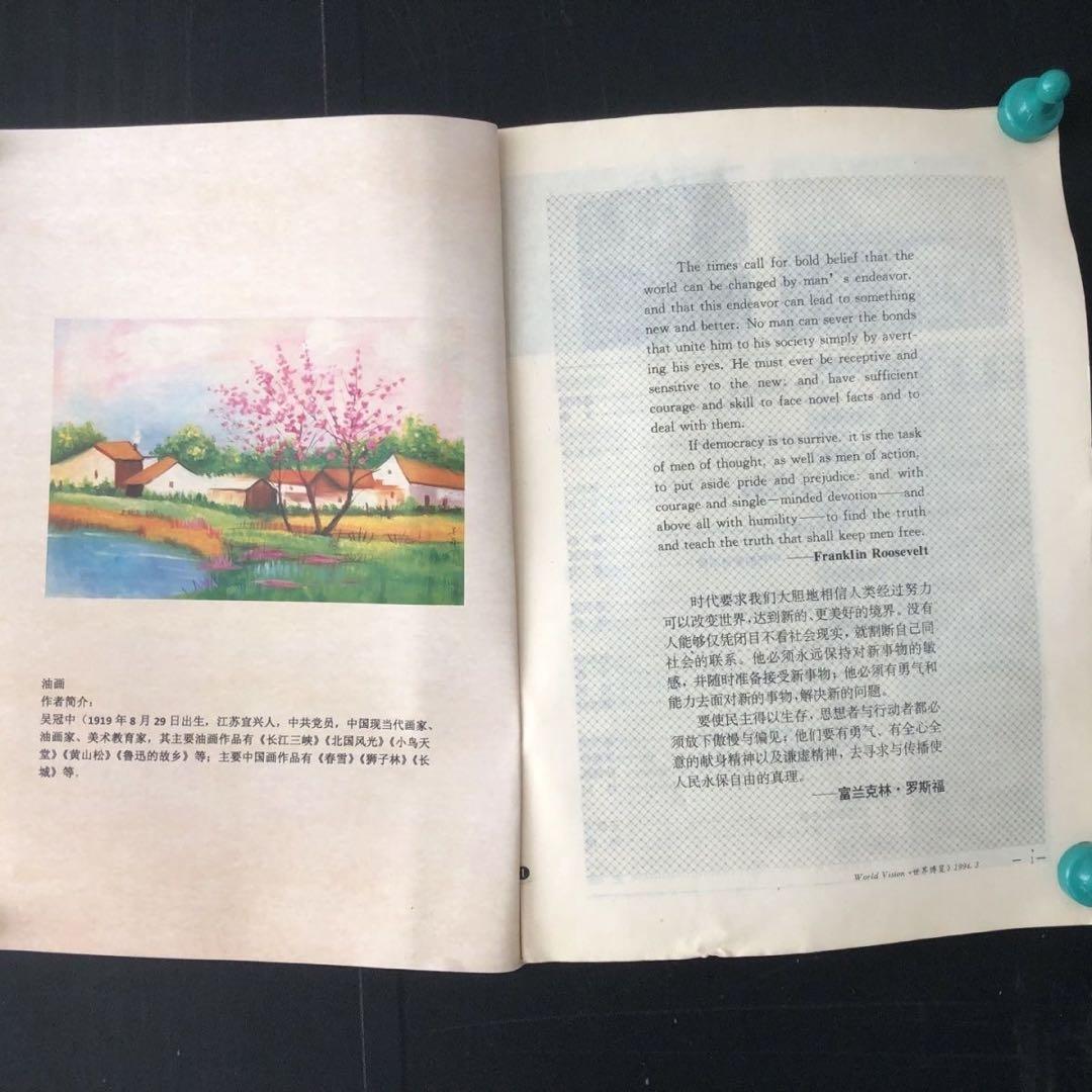 手描き 水彩油画 中国風景画 吴冠中 作品掲載図 約100×72cm