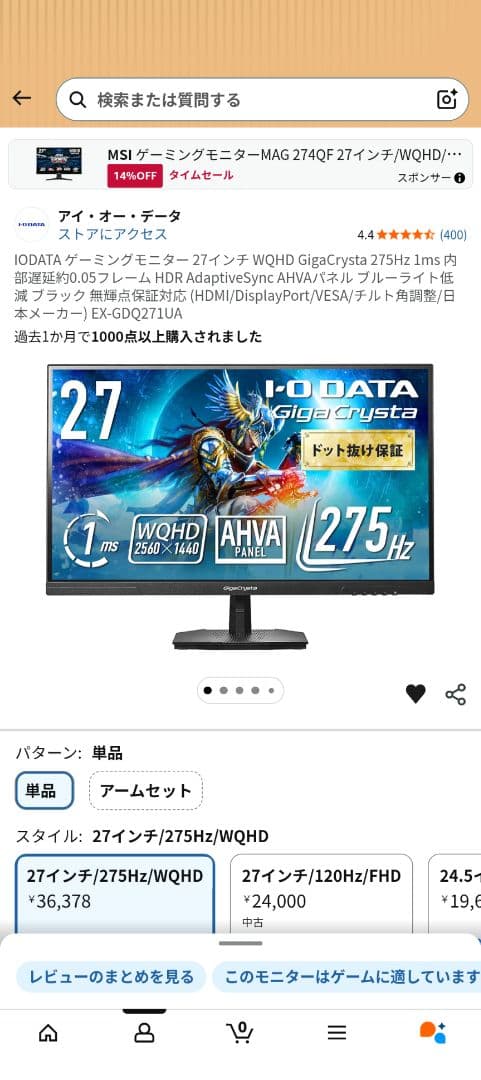 ディスプレイ・モニター本体 IODATA GigaCrysta HT-GDQ271UA