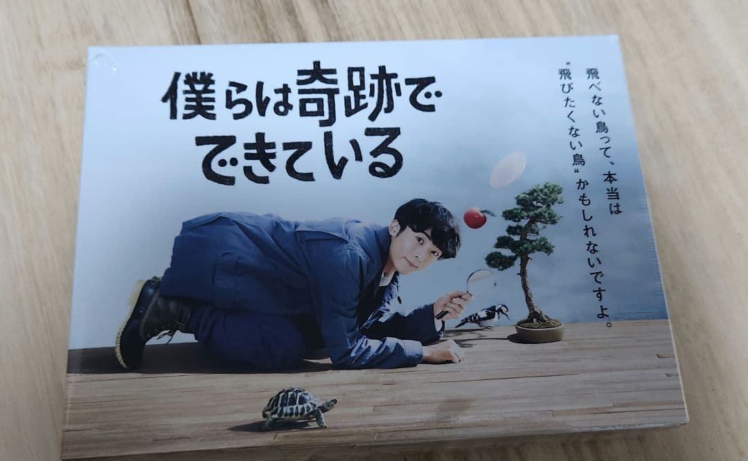 【未開封】僕らは奇跡でできている Blu-ray BOX 〈5枚組〉