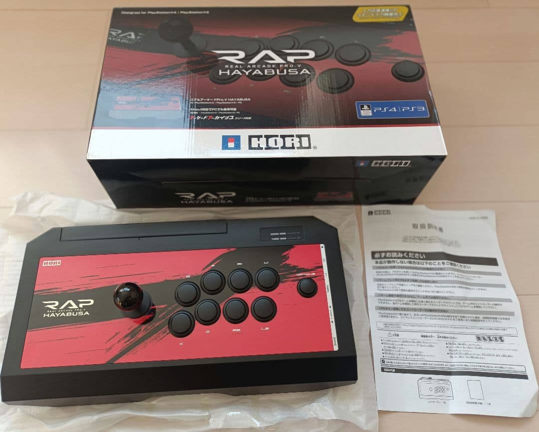 リアルアーケードPro.V HAYABUSA(ヘッドセット端子付き)