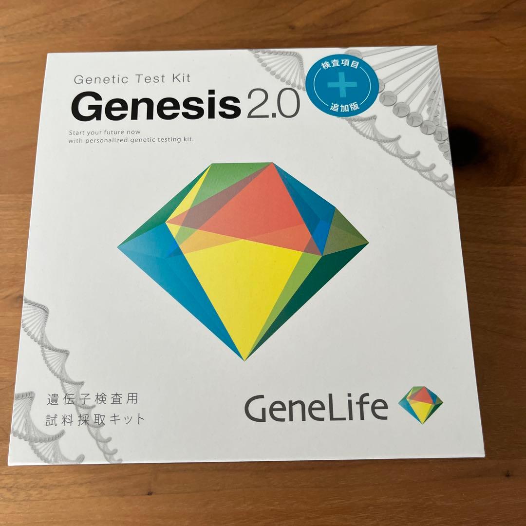 新品】 最新版 Genesis2.0 Plus 360項目のプレミアム遺伝子検査