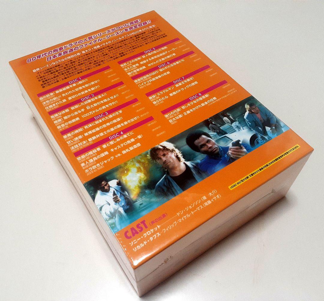 ★新品未開封★マイアミ・バイス シーズン5 コンプリートDVD-BOX〈8枚組〉