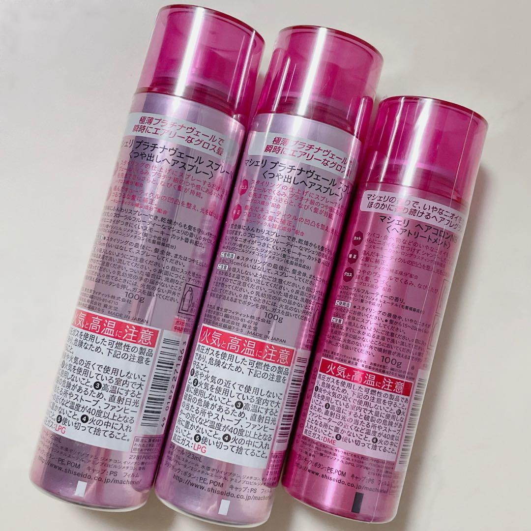 旧マシェリ【 新品未開封 】ヘアコロン＋プラチナヴェールスプレー 3本セット