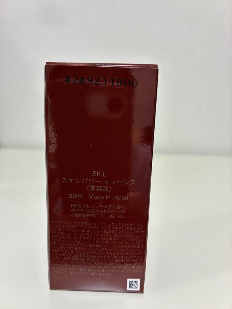 SK-II スキンパワーエッセンス30mL