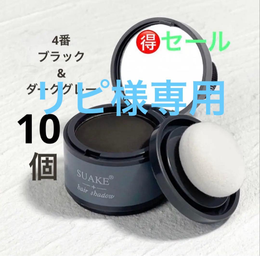 ヘアシャドウパウダー　30個