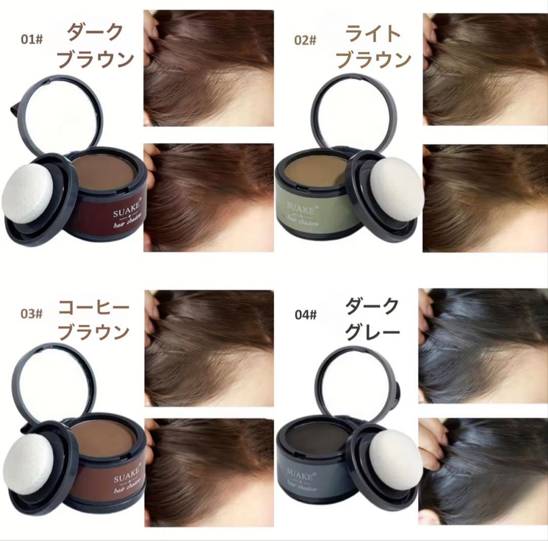 ヘアシャドウパウダー　30個
