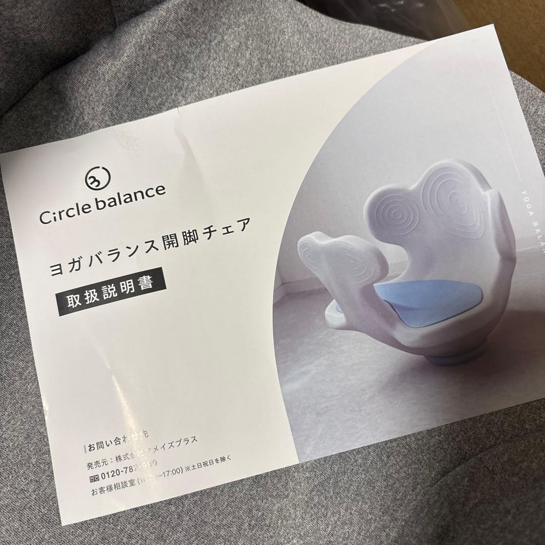 専用❗️Circle Balance 骨盤・姿勢矯正クッション グレー