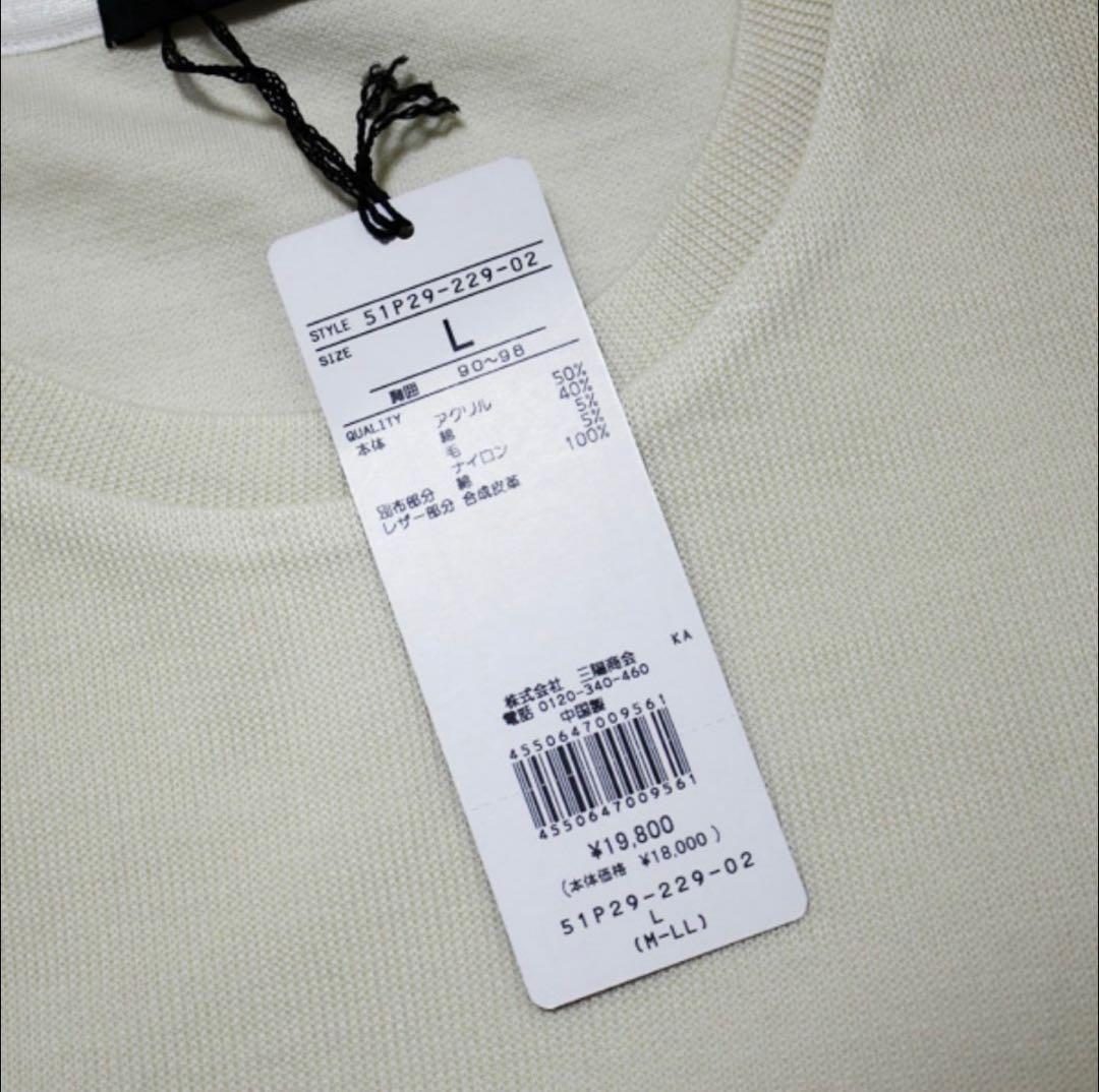 【新品 】Lブラックレーベル クレストブリッジ 羊毛混長袖ニット