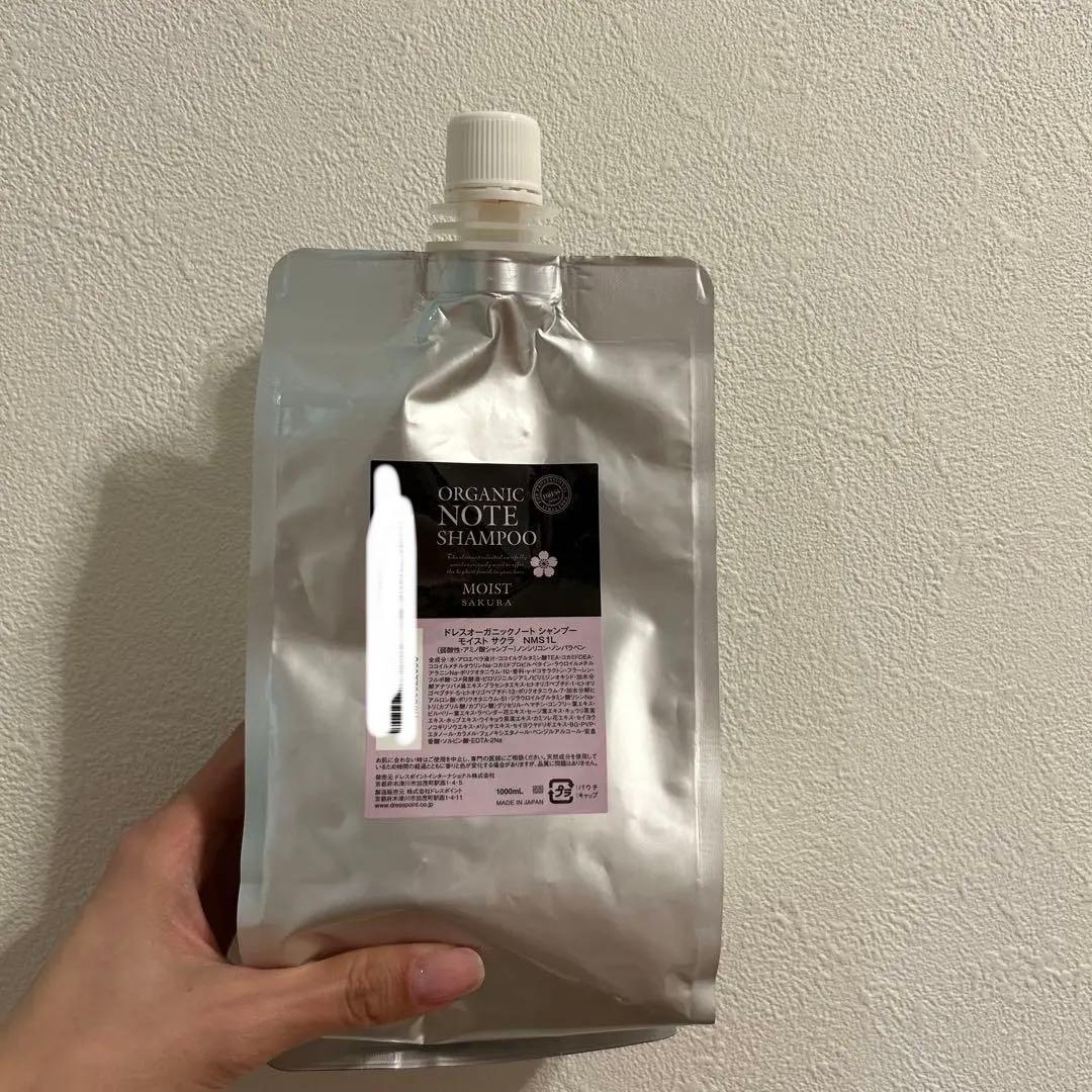 り*ゆ様 オーガニックノート　SAKURA シャンプートリートメントセット