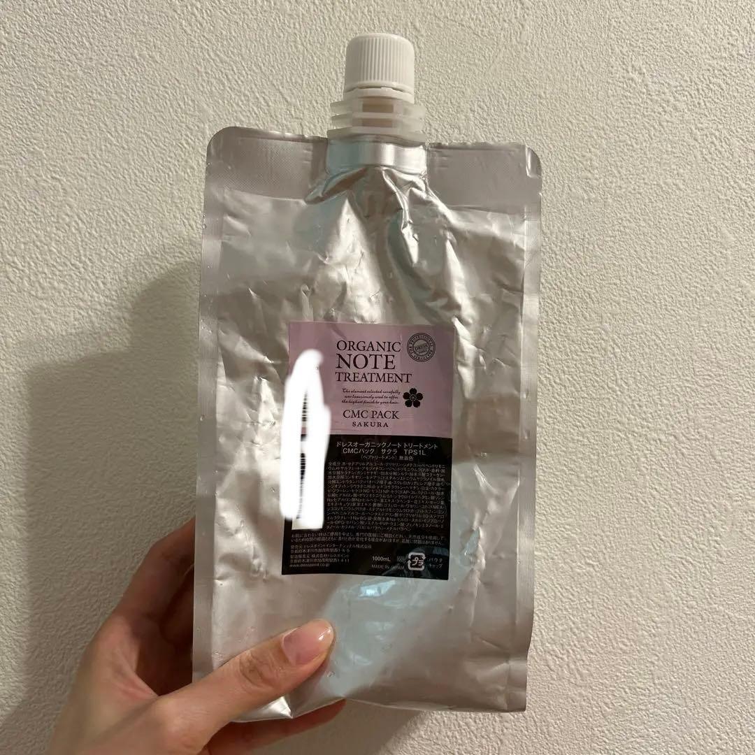 り*ゆ様 オーガニックノート　SAKURA シャンプートリートメントセット