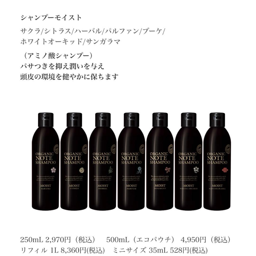 り*ゆ様 オーガニックノート　SAKURA シャンプートリートメントセット