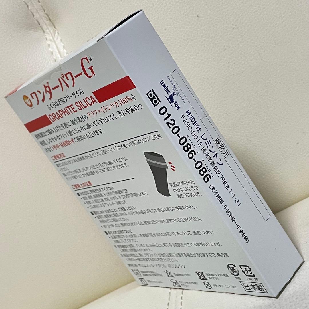 未開封品！ レミントン ワンダーパワーG ふくらはぎ用 (２枚入り)フリーサイズ