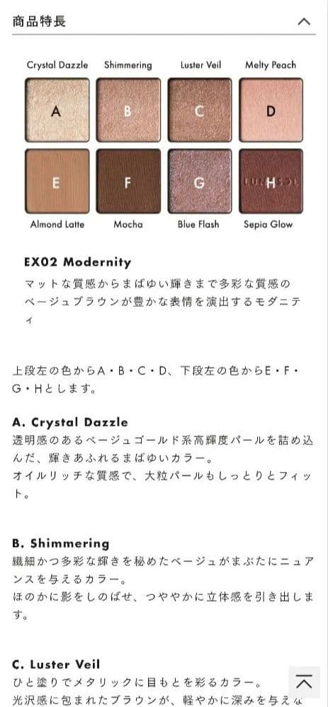 【新品未使用☆】LUNASOL アイカラースペシャルエディション EX02