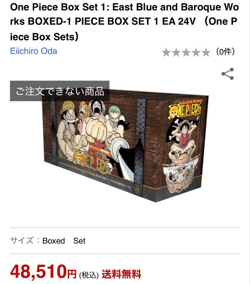 One Piece Box 漫画 洋書