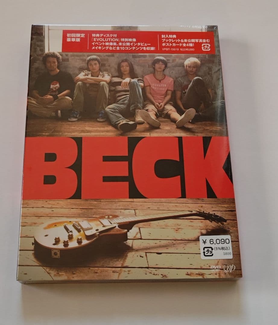 映画BECK DVD 、パンフレット、ガイドブックなど