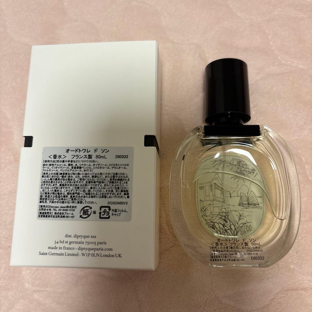 diptyque ドソン　オードトワレ　50ml