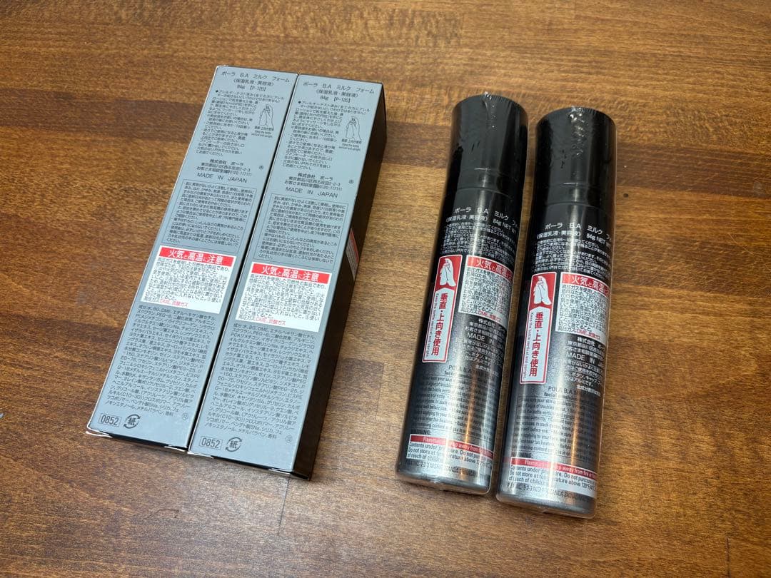 ポーラ BA ミルクフォーム84g （保湿乳液、美容液）未開封品2セット