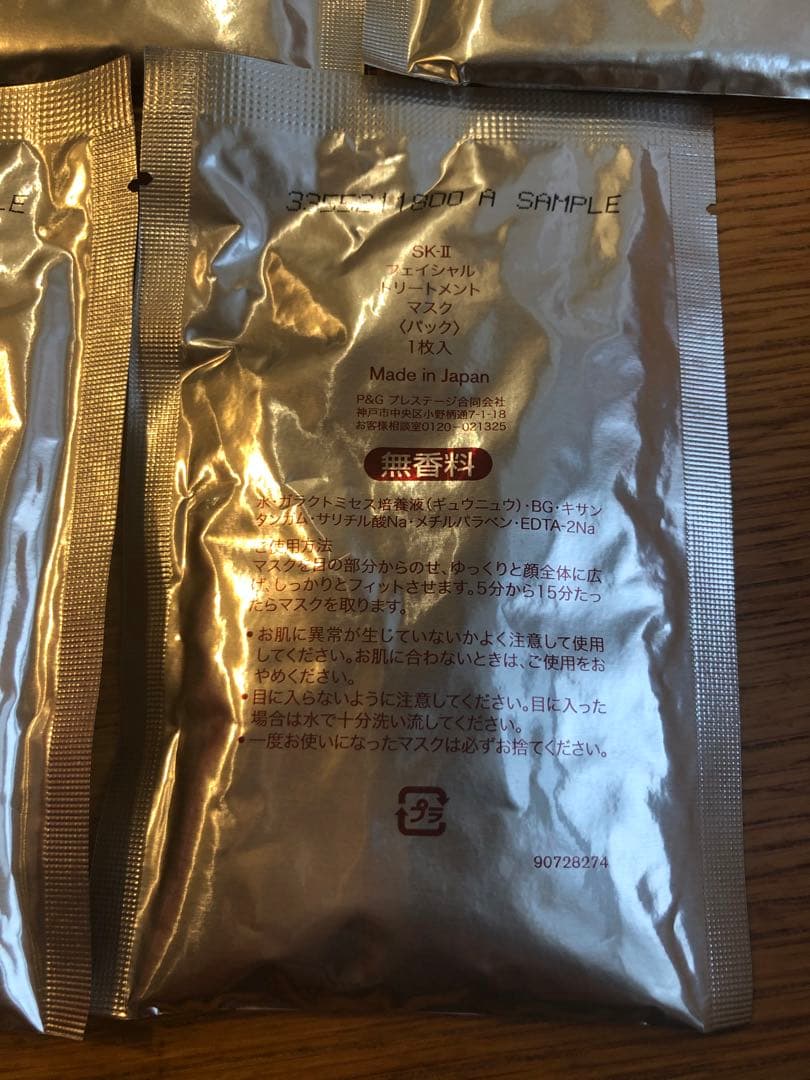 SK-II フェイシャル トリートメント エッセンス 230ml・パック×5枚付