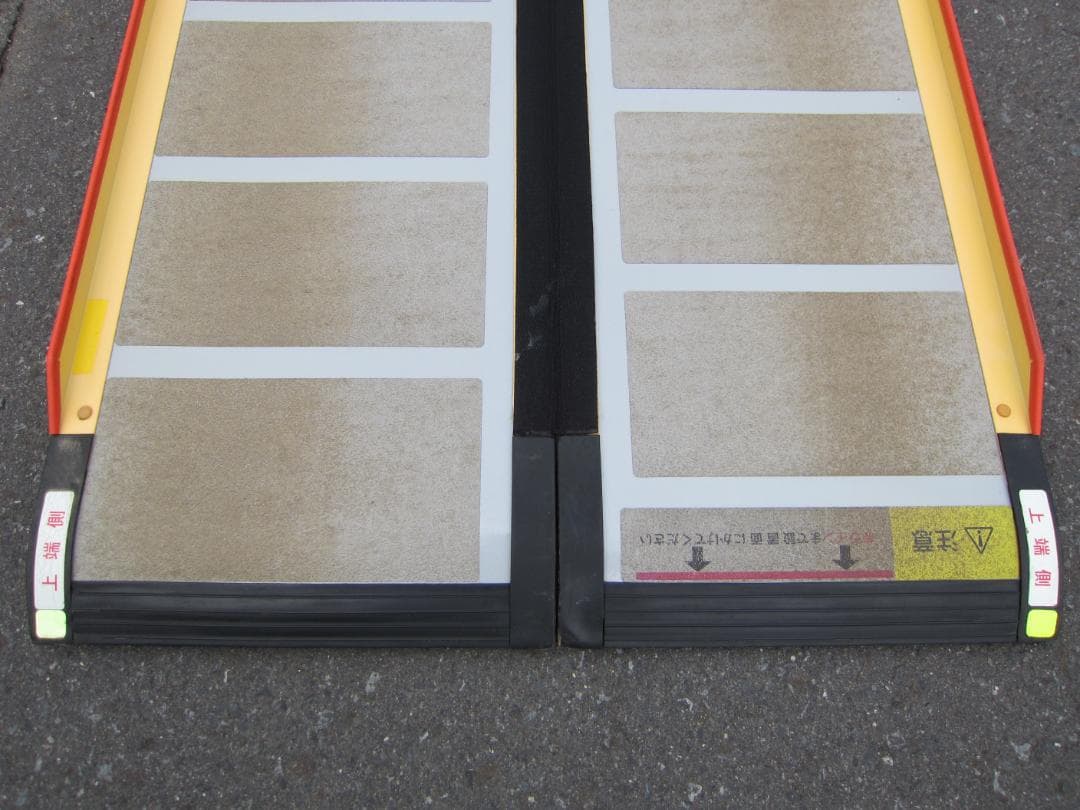 ①超硬 ケアスロープ 2M 200cm 高圧洗浄済 定価20万円 送料込