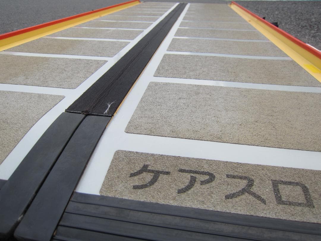 ①超硬 ケアスロープ 2M 200cm 高圧洗浄済 定価20万円 送料込